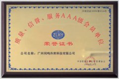 質(zhì)量、信譽(yù)、服務(wù)AAA